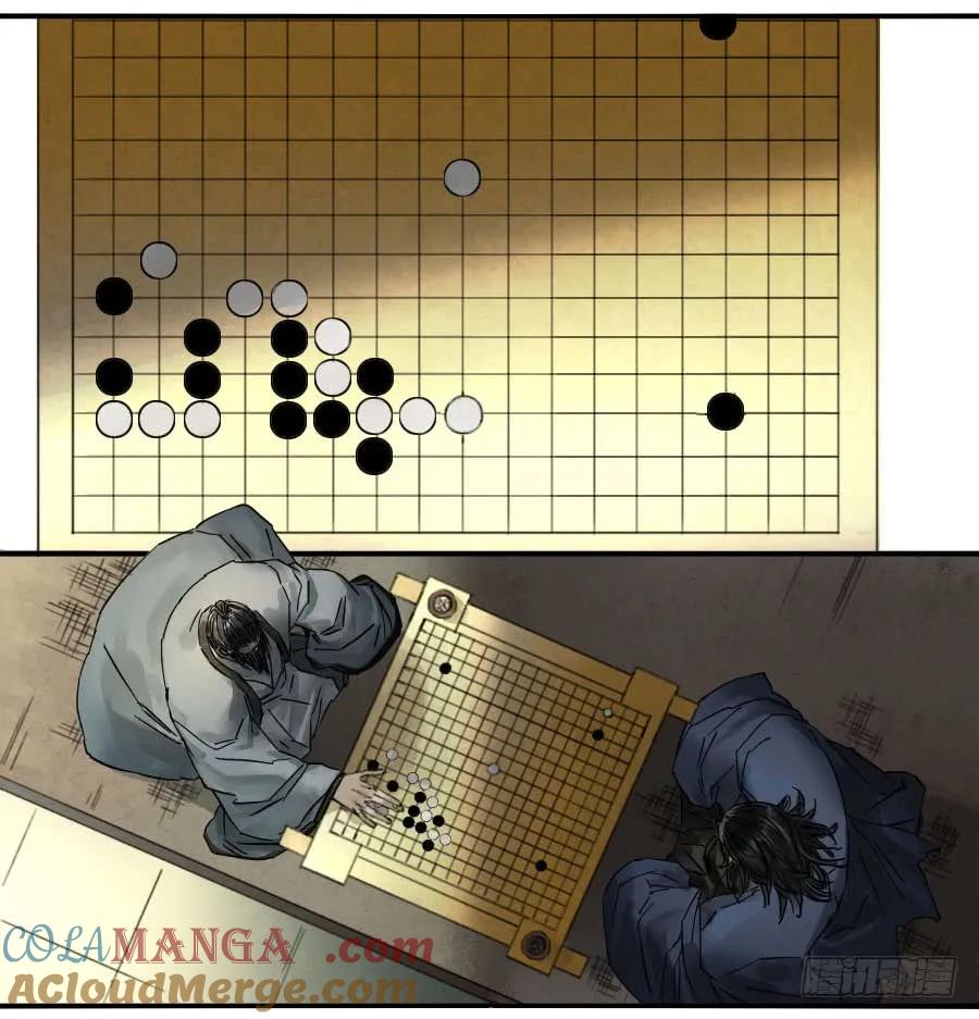 传武 第90话 第九十条：青龙 第11页