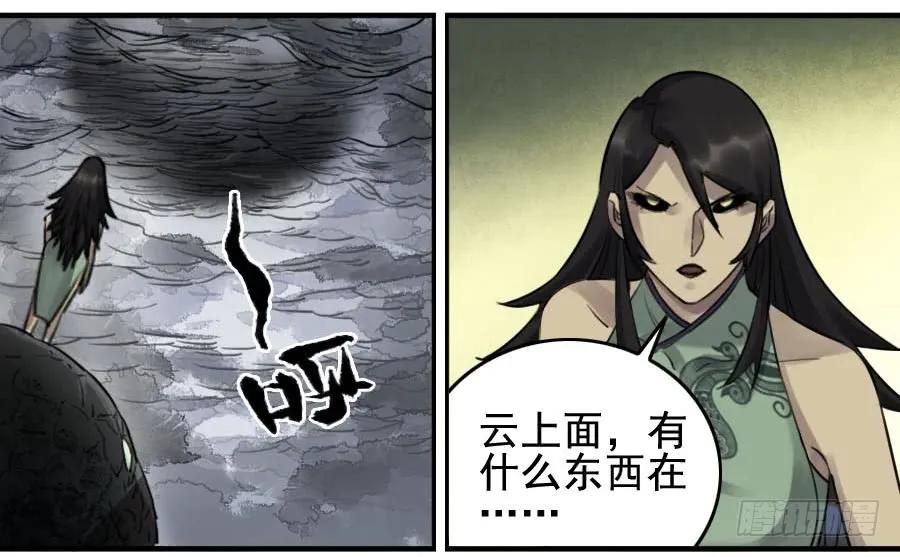 传武 第90话 第九十条：青龙 第26页