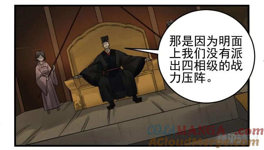 传武 第90话 第九十条：青龙 第3页
