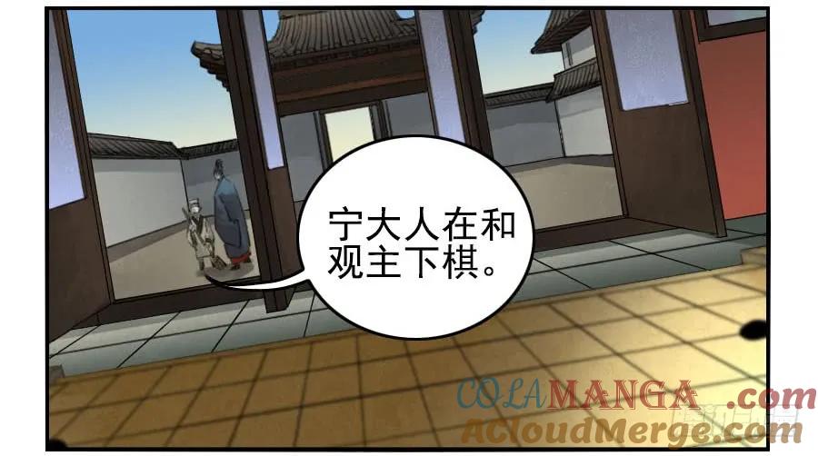 传武 第90话 第九十条：青龙 第17页