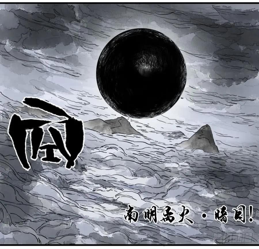 传武 第90话 第九十条：青龙 第24页