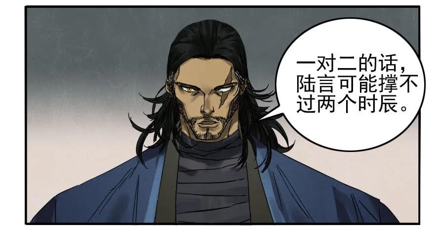 传武 第90话 第九十条：青龙 第22页