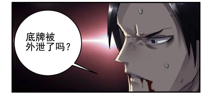 传武 第91话 第九十一条：暗日 第22页