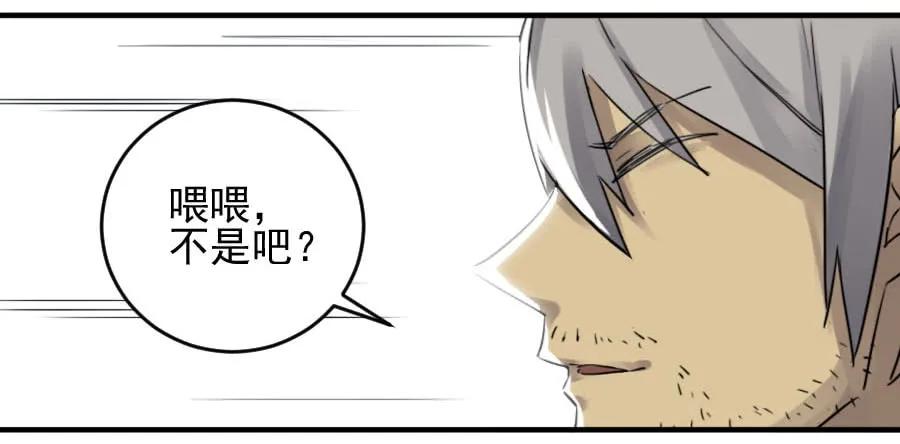 传武 第91话 第九十一条：暗日 第4页