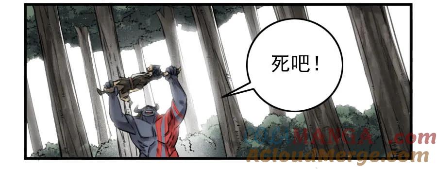 传武 第91话 第九十一条：暗日 第7页