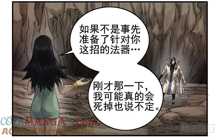 传武 第91话 第九十一条：暗日 第21页