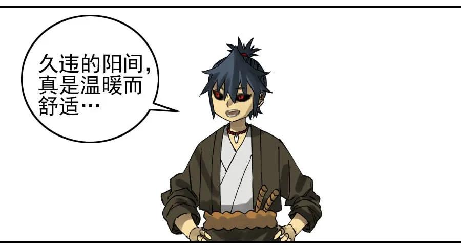 传武 第91话 第九十一条：暗日 第38页
