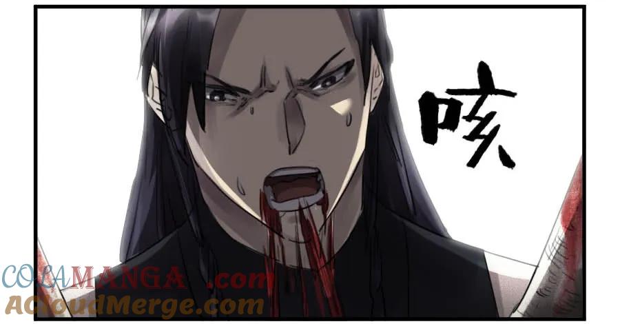 传武 第91话 第九十一条：暗日 第15页