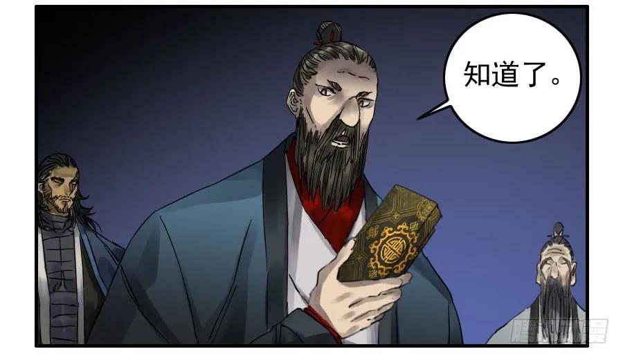 传武 第92话 第九十二条：战败者 第30页