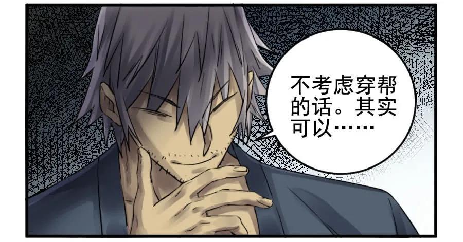传武 第92话 第九十二条：战败者 第12页