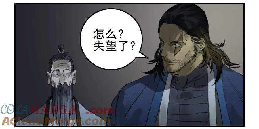 传武 第92话 第九十二条：战败者 第15页