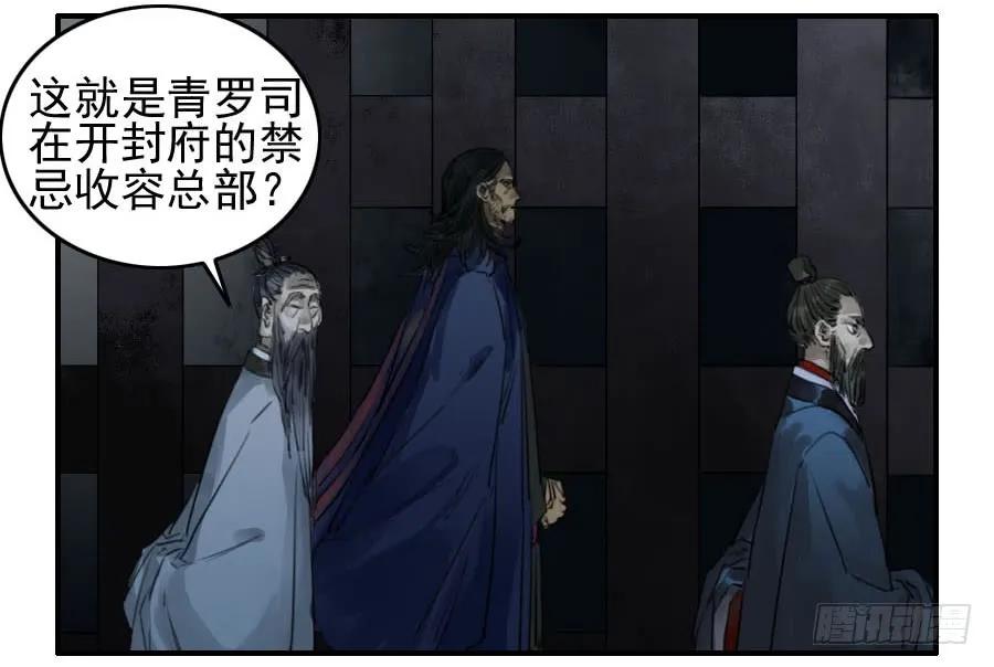 传武 第92话 第九十二条：战败者 第14页