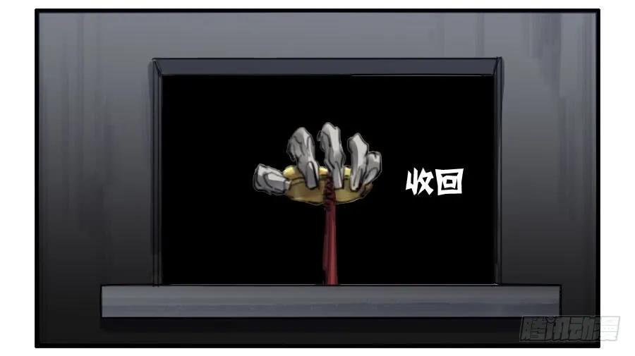 传武 第92话 第九十二条：战败者 第24页