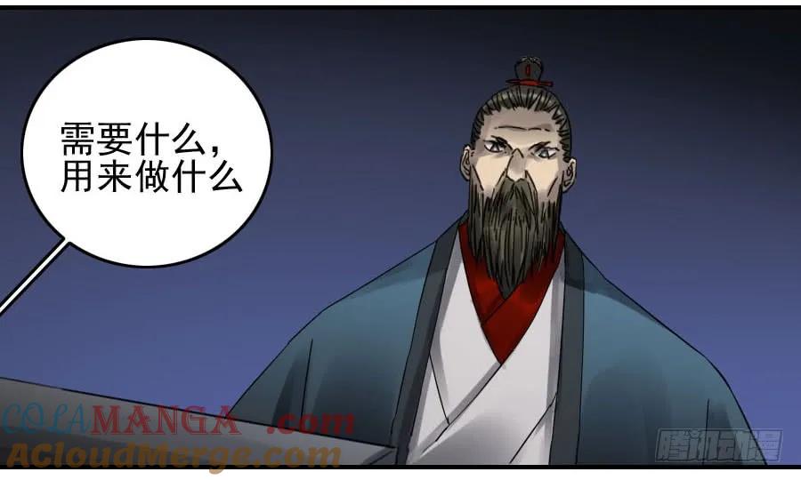 传武 第92话 第九十二条：战败者 第25页