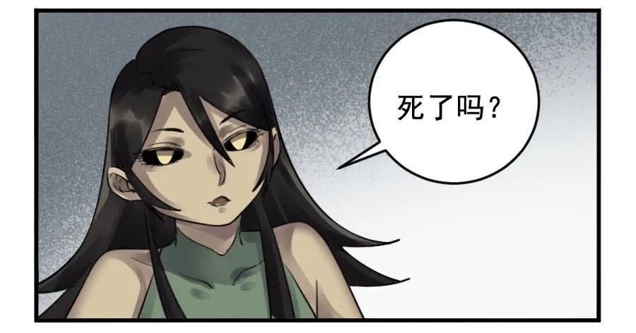 传武 第92话 第九十二条：战败者 第32页