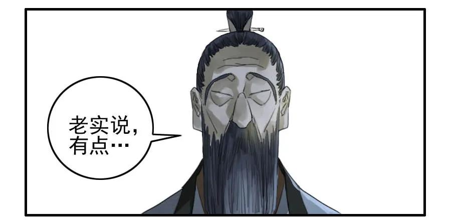 传武 第92话 第九十二条：战败者 第16页