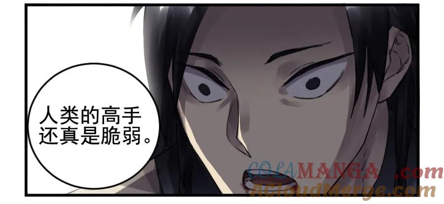 传武 第92话 第九十二条：战败者 第33页