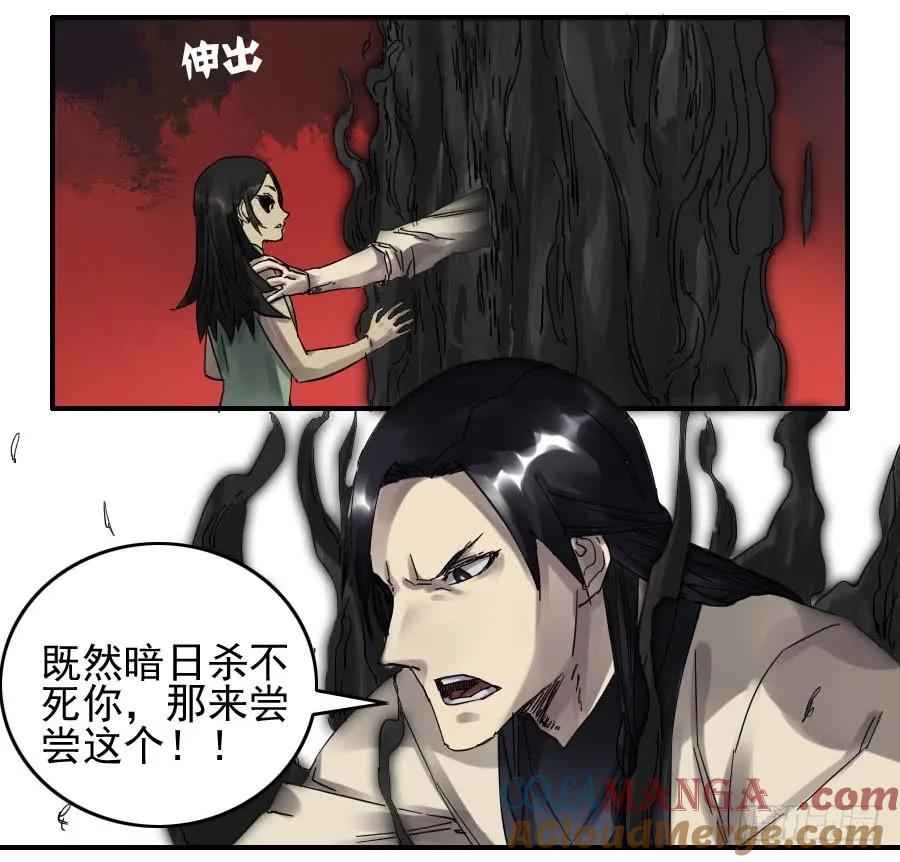 传武 第92话 第九十二条：战败者 第39页