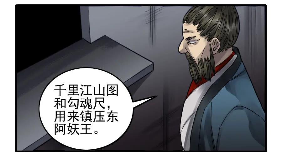 传武 第92话 第九十二条：战败者 第26页
