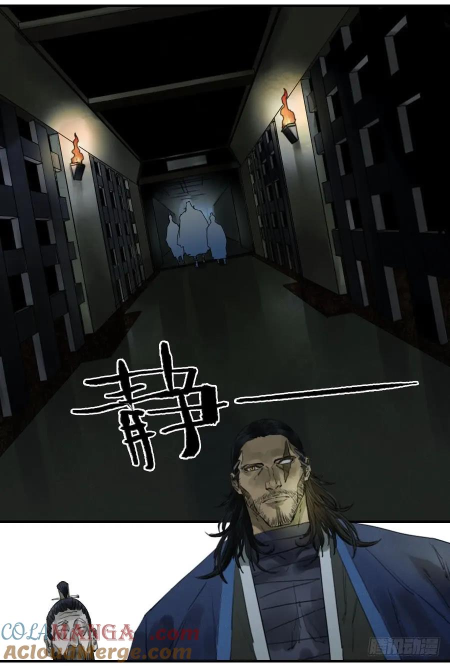 传武 第92话 第九十二条：战败者 第13页