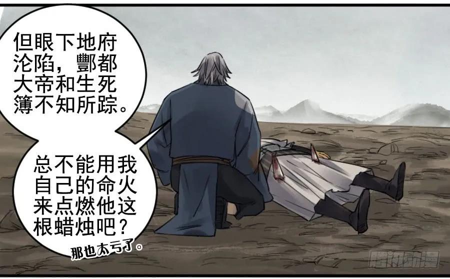 传武 第92话 第九十二条：战败者 第10页