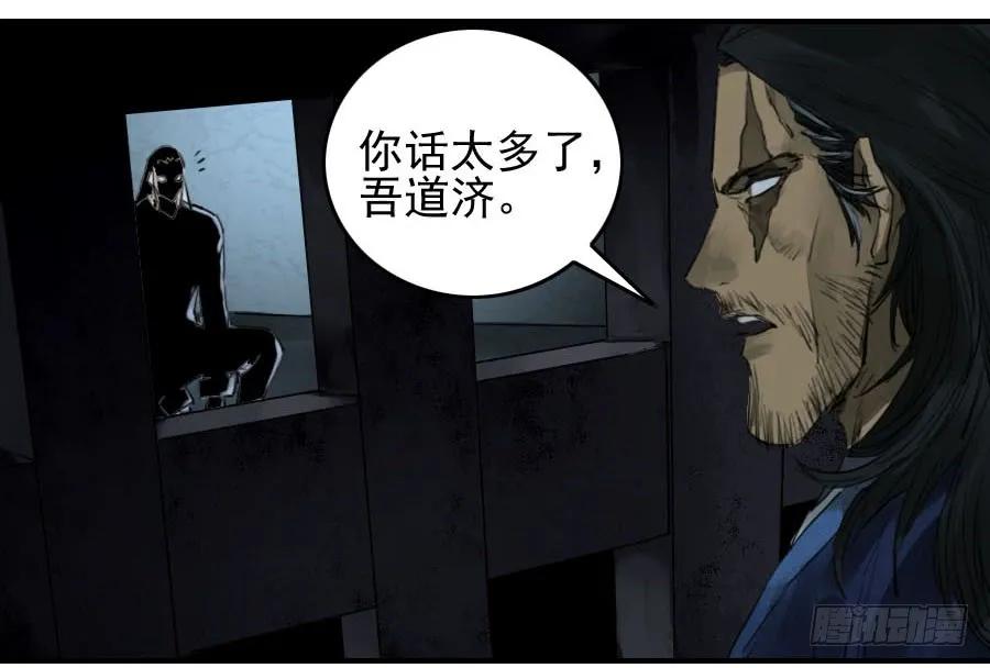 传武 第92话 第九十二条：战败者 第20页