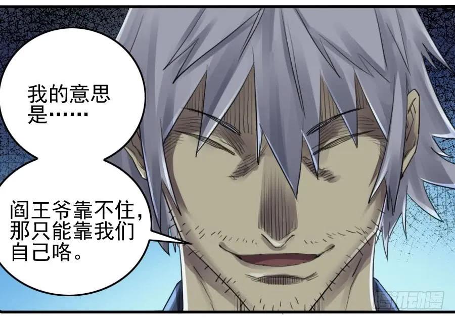 传武 第93话 第九十三条：龙 第33页