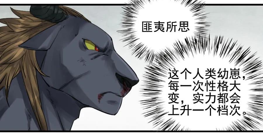 传武 第93话 第九十三条：龙 第15页