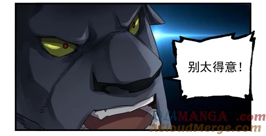 传武 第93话 第九十三条：龙 第5页