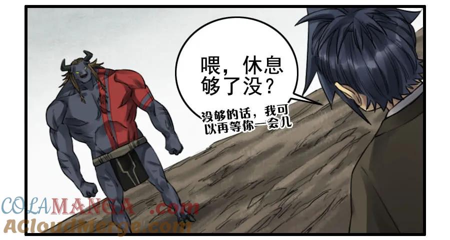传武 第93话 第九十三条：龙 第17页