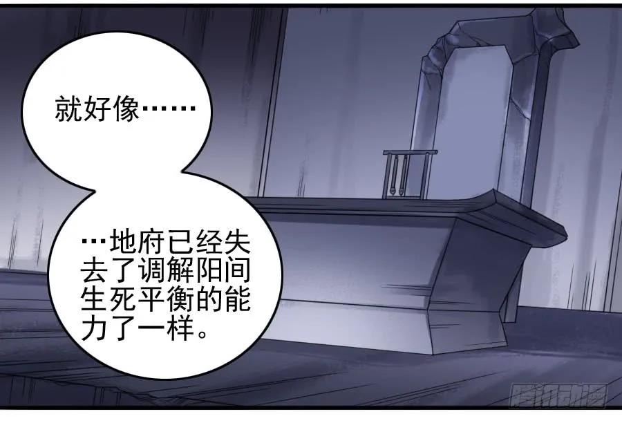 传武 第93话 第九十三条：龙 第30页