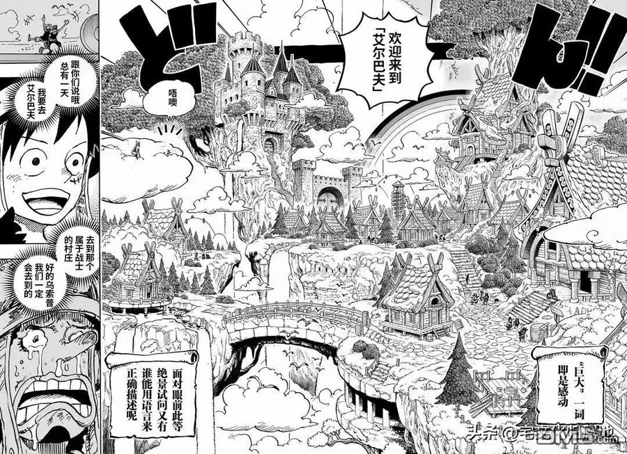 海贼王 第1132话 艾尔巴夫的冒险 第14页