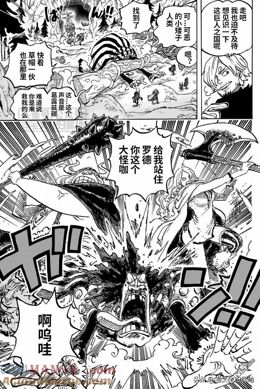 海贼王 第1132话 艾尔巴夫的冒险 第11页
