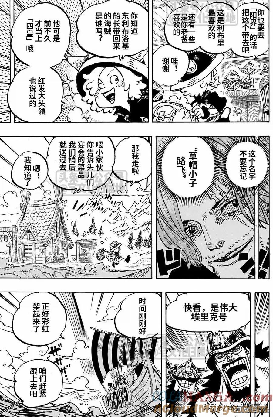 海贼王 第1132话 艾尔巴夫的冒险 第3页