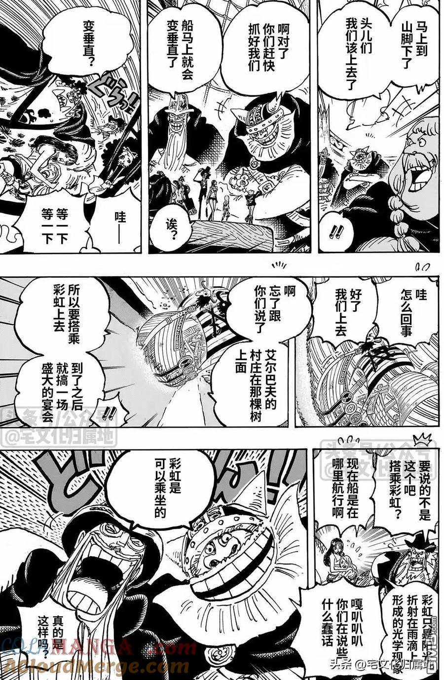 海贼王 第1132话 艾尔巴夫的冒险 第5页
