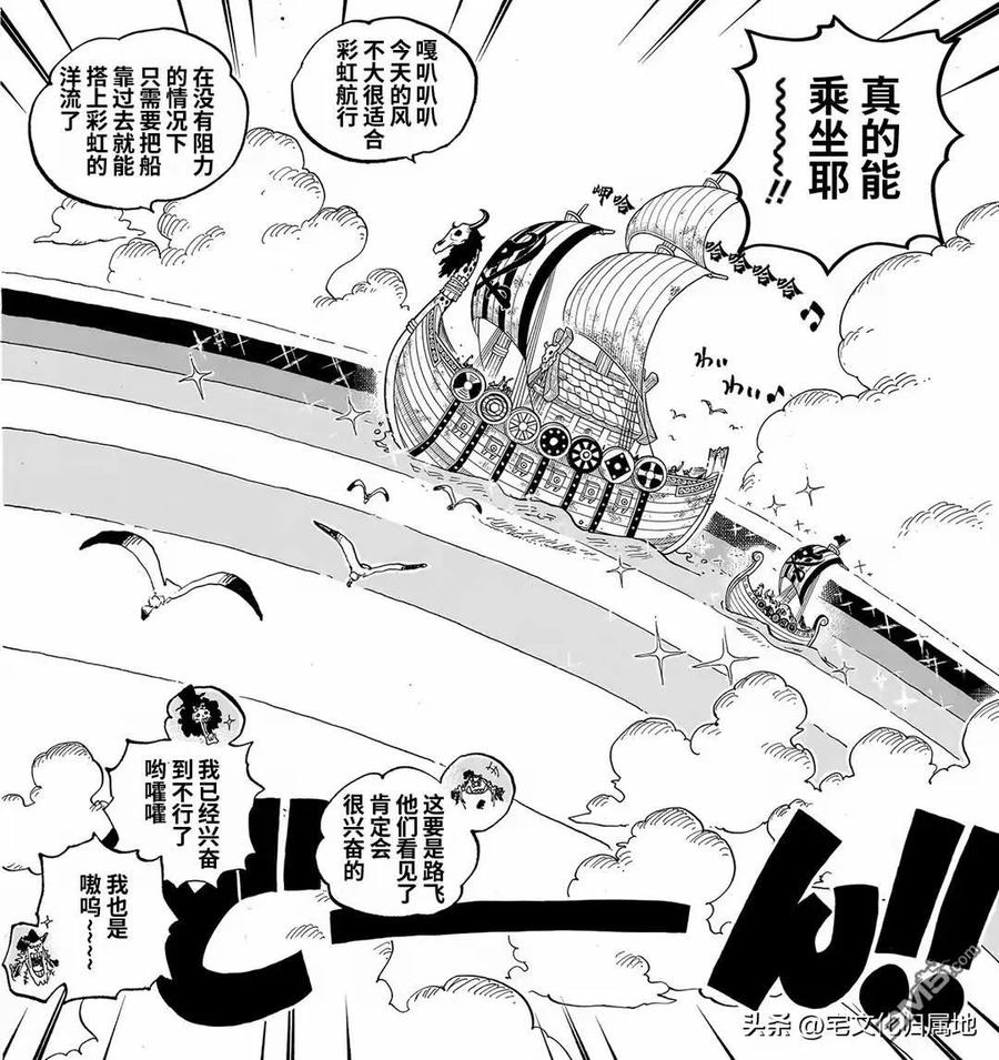 海贼王 第1132话 艾尔巴夫的冒险 第6页