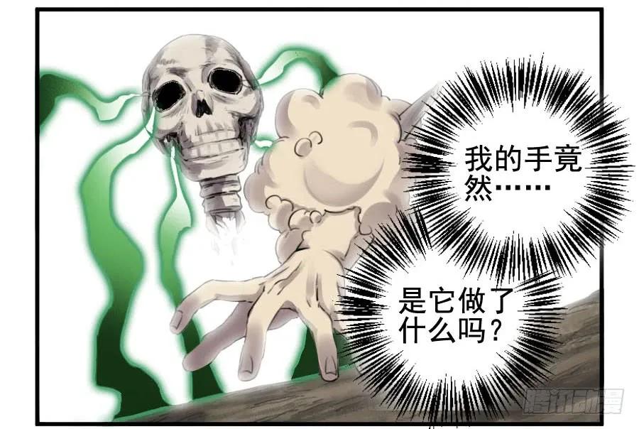 传武 第94话 第九十四条：底牌 第48页