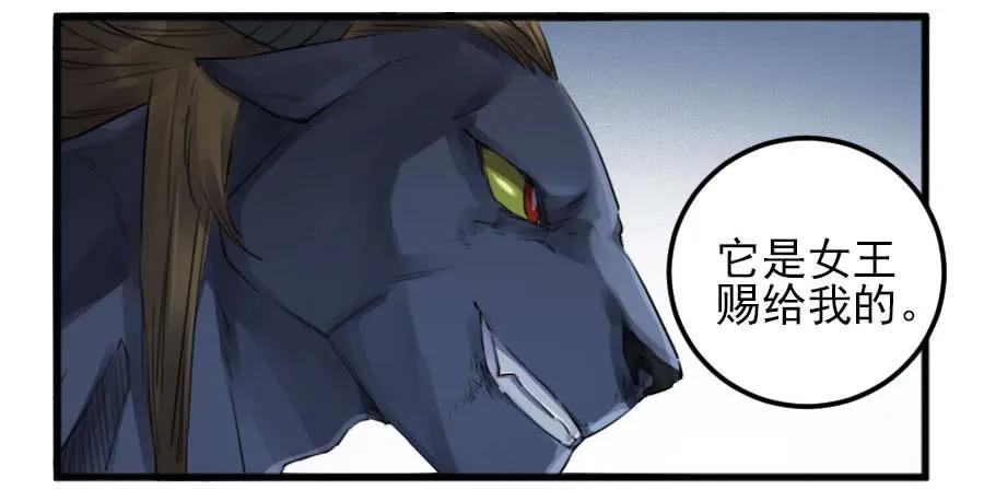 传武 第94话 第九十四条：底牌 第32页