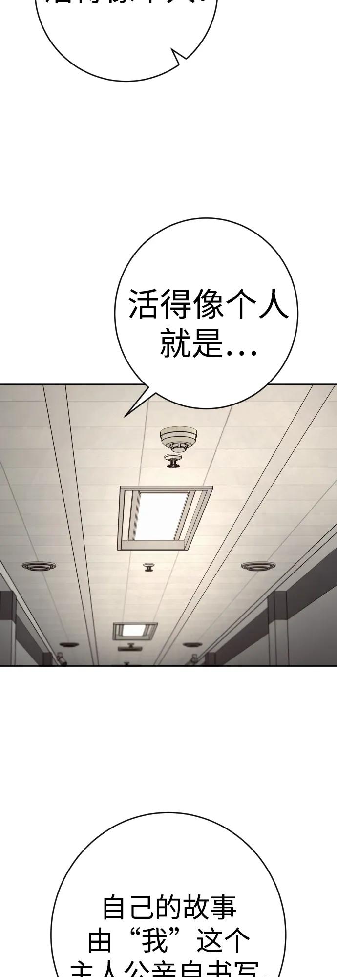 杀手转职 - [第2季 23话] 愿望 - 第42张图