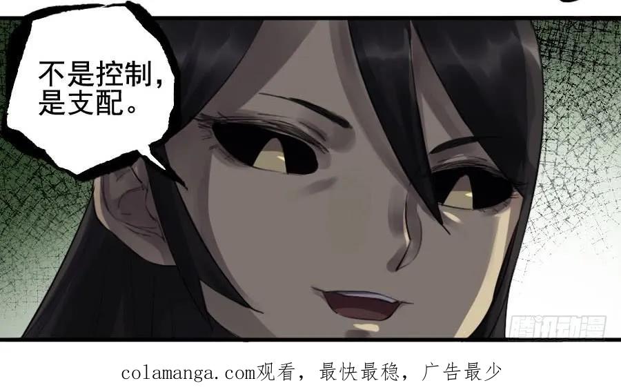 传武 第94话 第九十四条：底牌 第50页