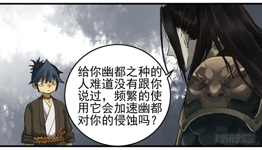 传武 第94话 第九十四条：底牌 第15页