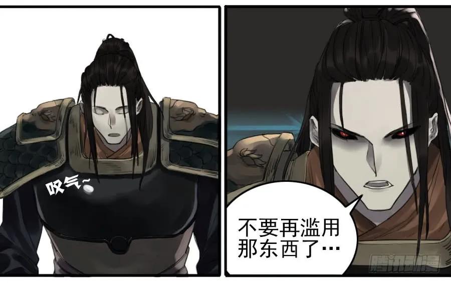 传武 第94话 第九十四条：底牌 第17页