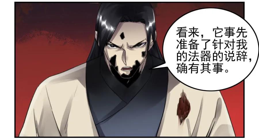 传武 第94话 第九十四条：底牌 第41页