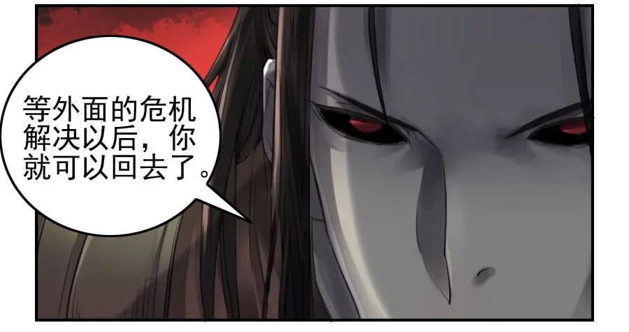 传武 第94话 第九十四条：底牌 第27页