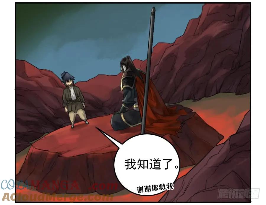 传武 第94话 第九十四条：底牌 第25页