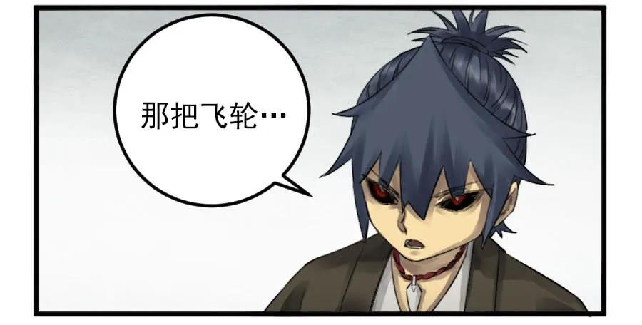 传武 第94话 第九十四条：底牌 第30页