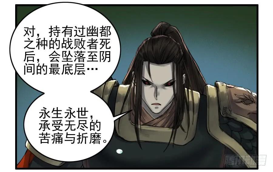传武 第94话 第九十四条：底牌 第21页
