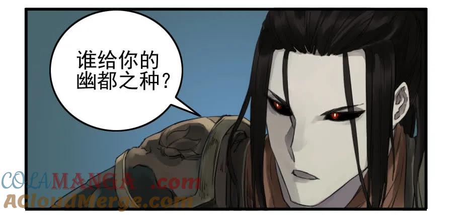 传武 第94话 第九十四条：底牌 第13页
