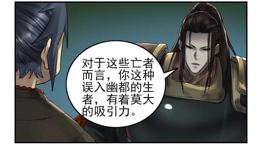 传武 第94话 第九十四条：底牌 第23页
