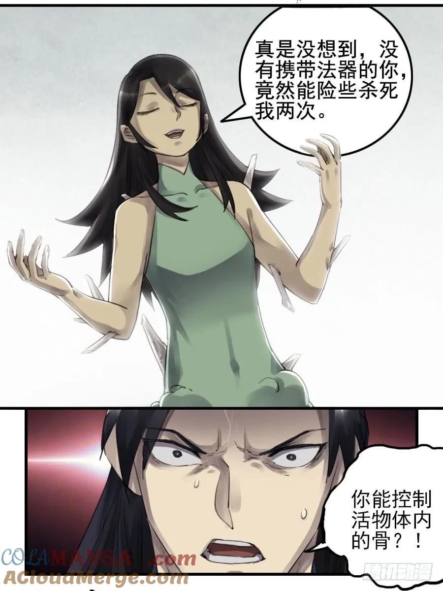 传武 第94话 第九十四条：底牌 第49页